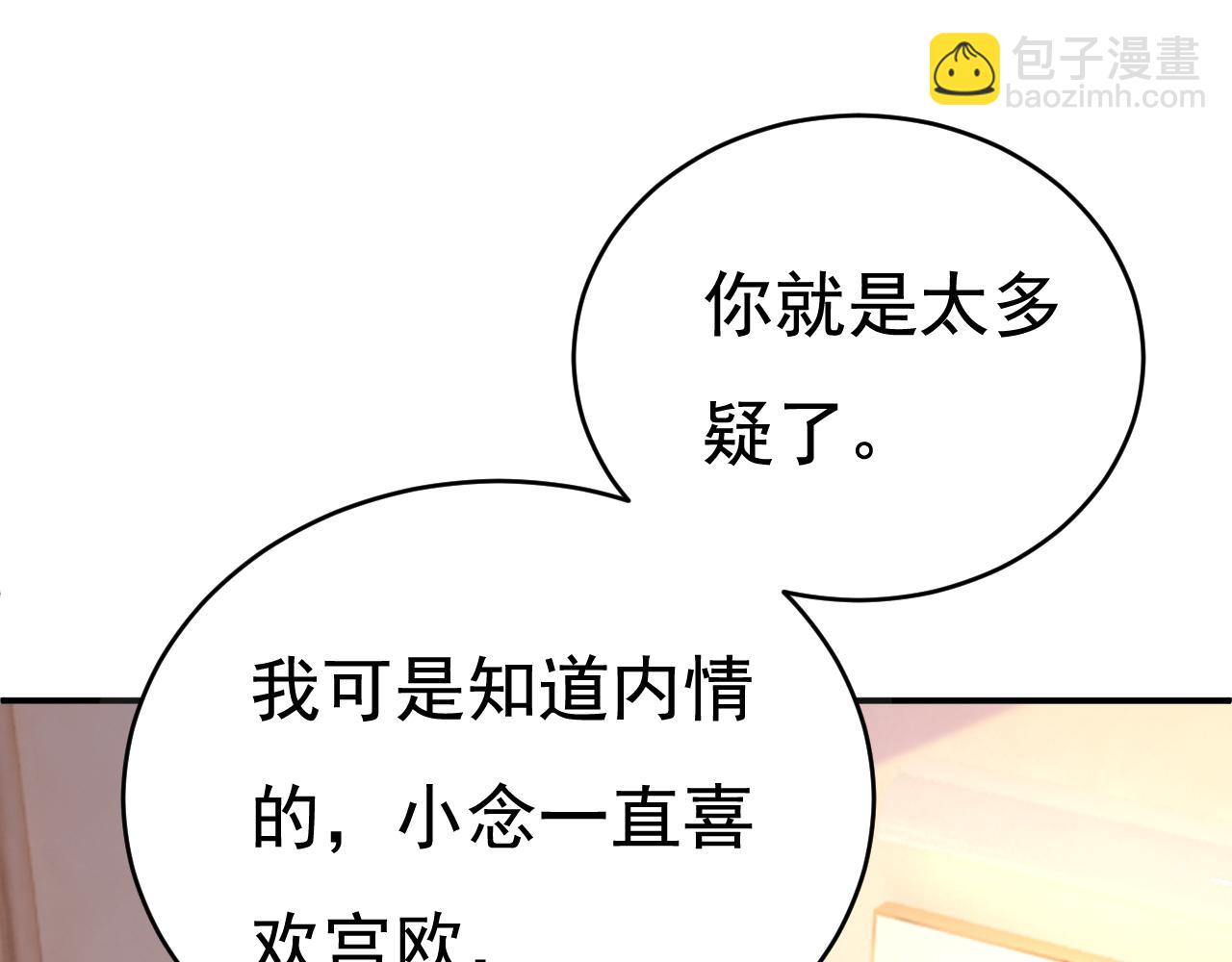 總裁在上 - 第609話 我也去見你父母？(2/3) - 4