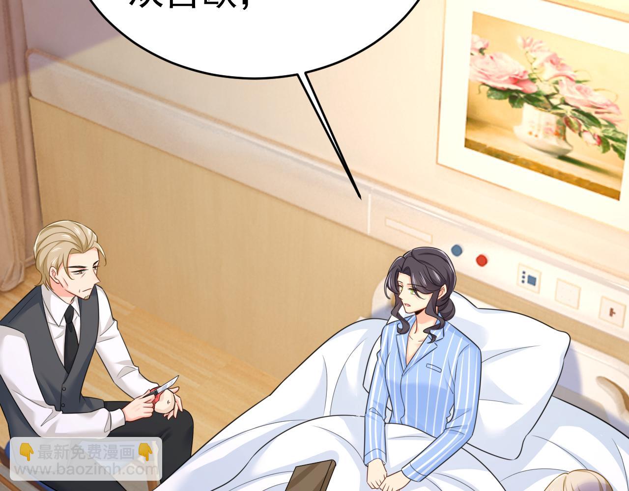 總裁在上 - 第609話 我也去見你父母？(2/3) - 5