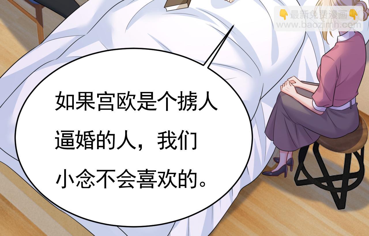 總裁在上 - 第609話 我也去見你父母？(2/3) - 6