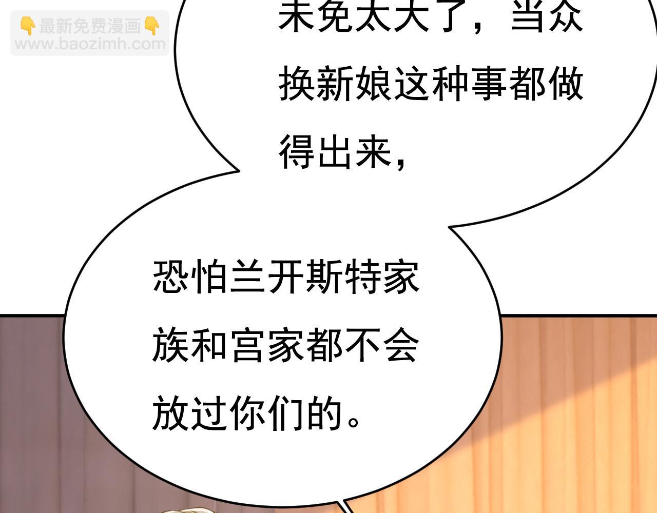 總裁在上 - 第609話 我也去見你父母？(2/3) - 8