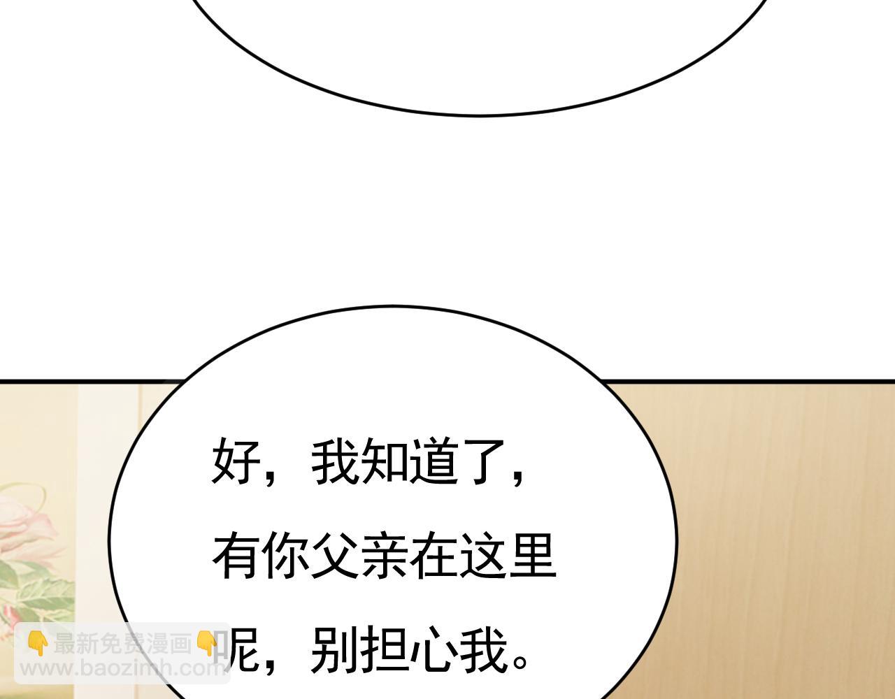 總裁在上 - 第611話 只要你幸福就好(3/3) - 2