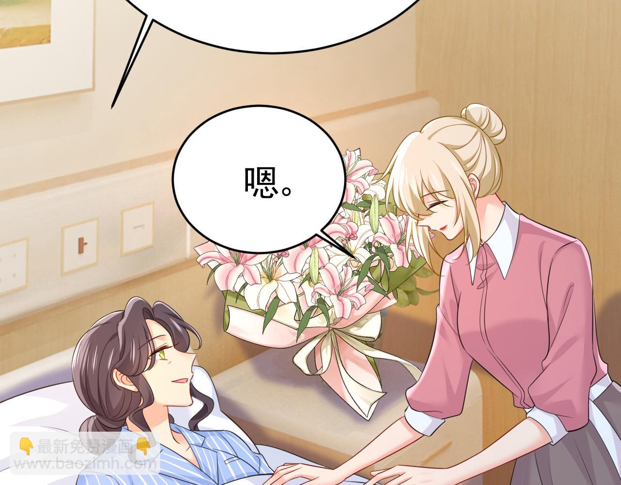 總裁在上 - 第611話 只要你幸福就好(3/3) - 3