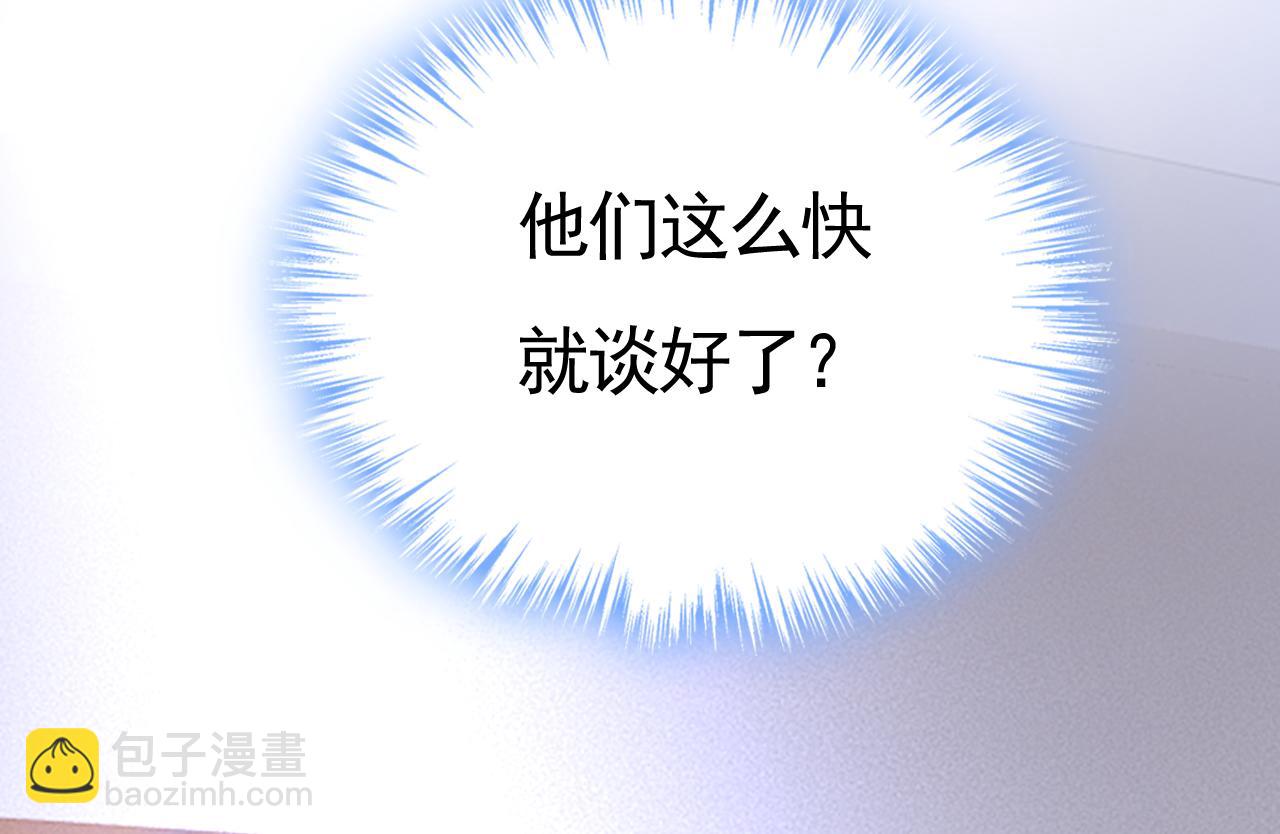 總裁在上 - 第611話 只要你幸福就好(3/3) - 3