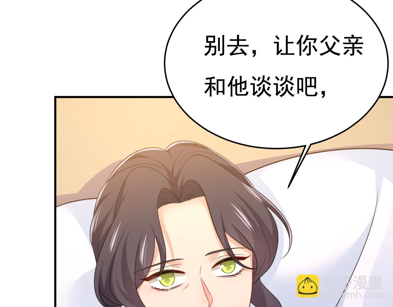 總裁在上 - 第611話 只要你幸福就好(1/3) - 8