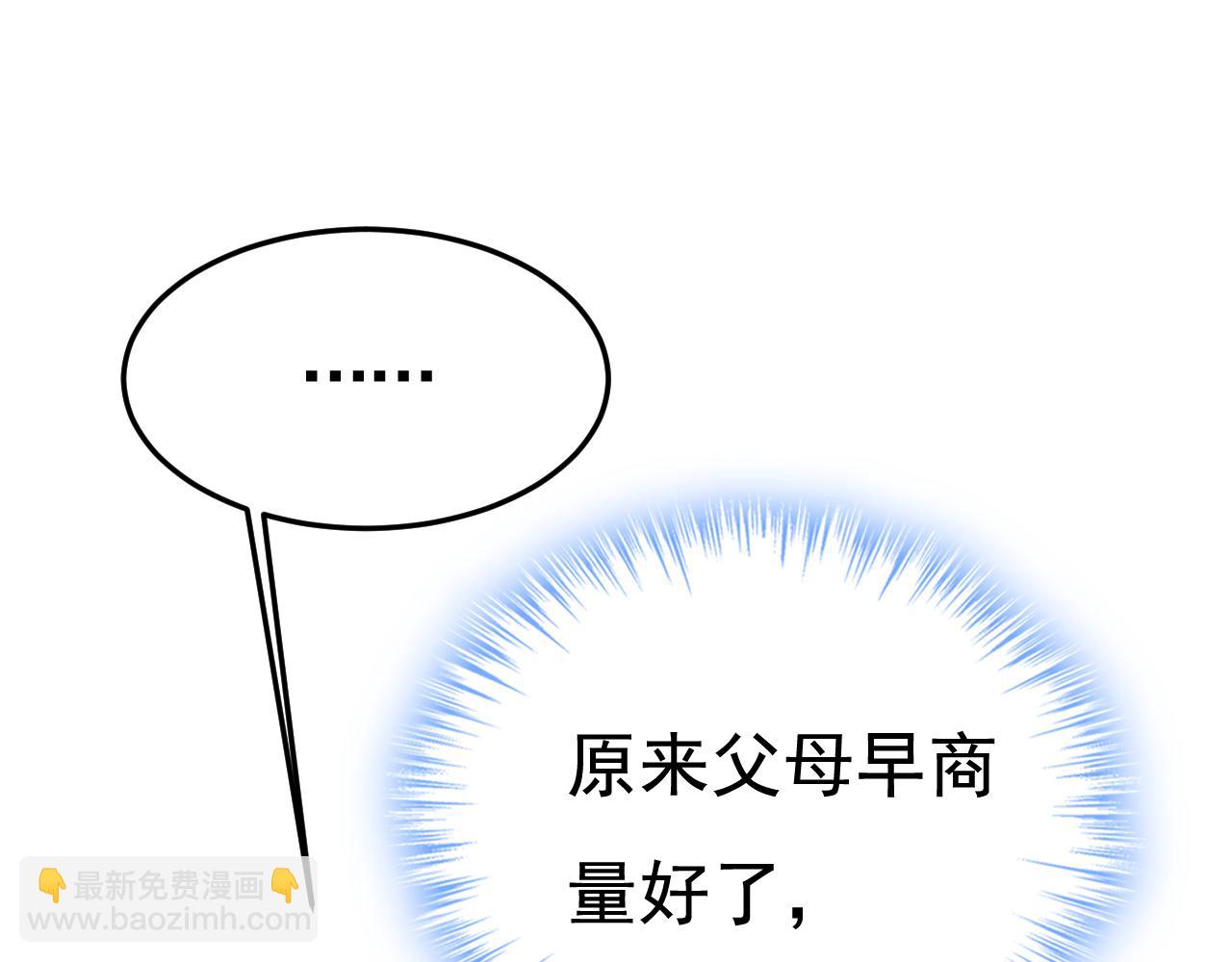 總裁在上 - 第611話 只要你幸福就好(1/3) - 4