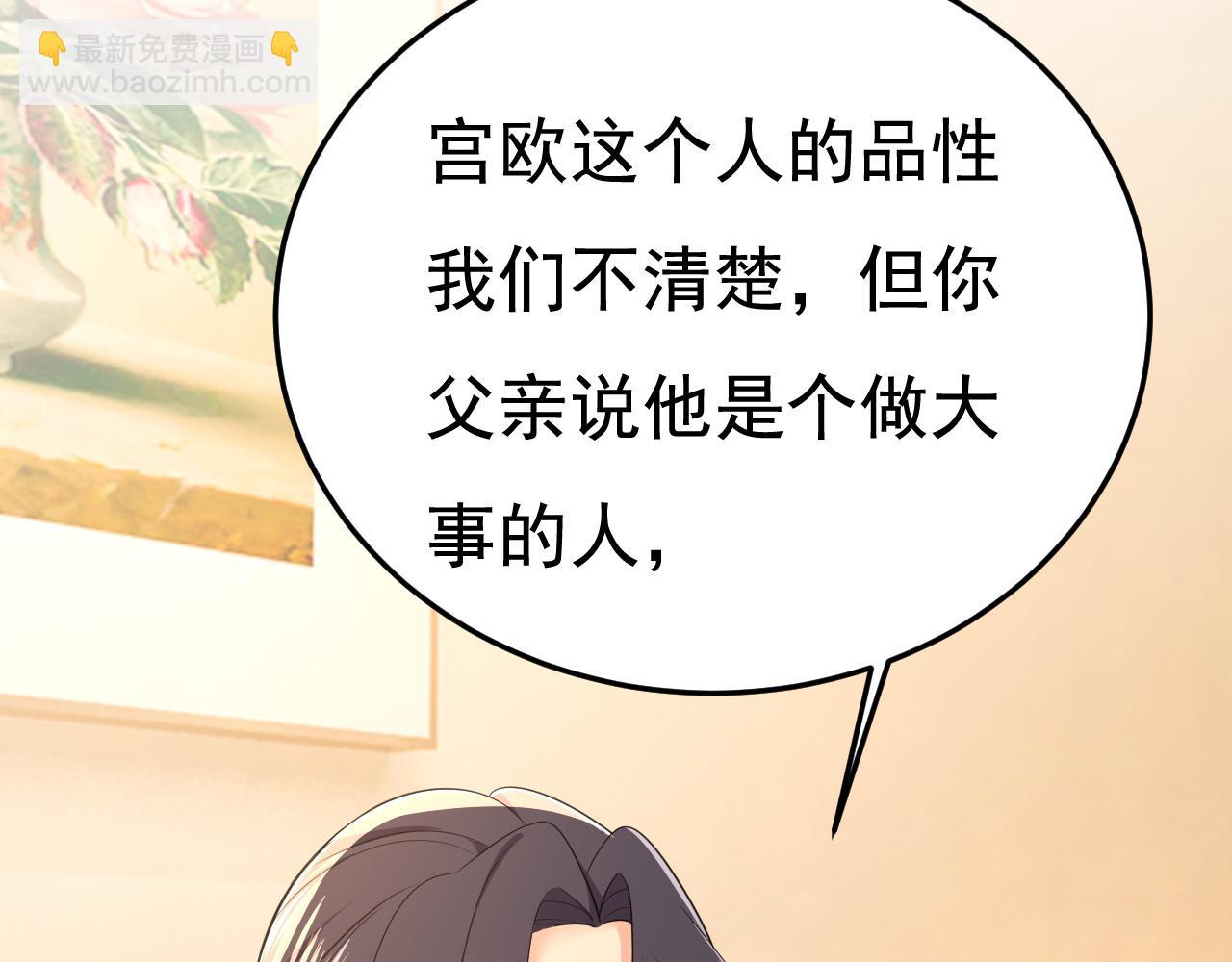 總裁在上 - 第611話 只要你幸福就好(1/3) - 8