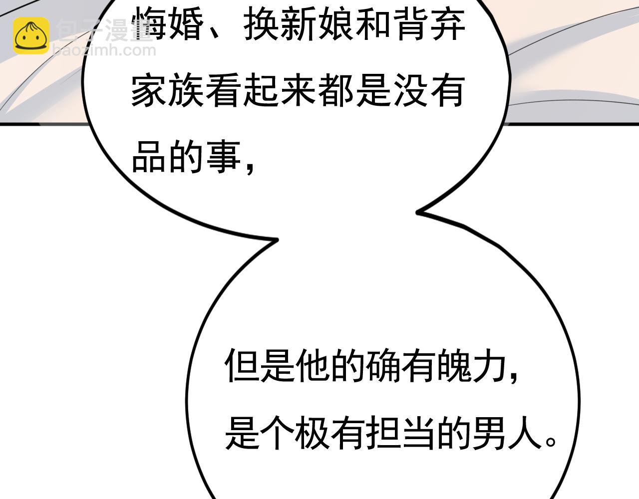 總裁在上 - 第611話 只要你幸福就好(1/3) - 3