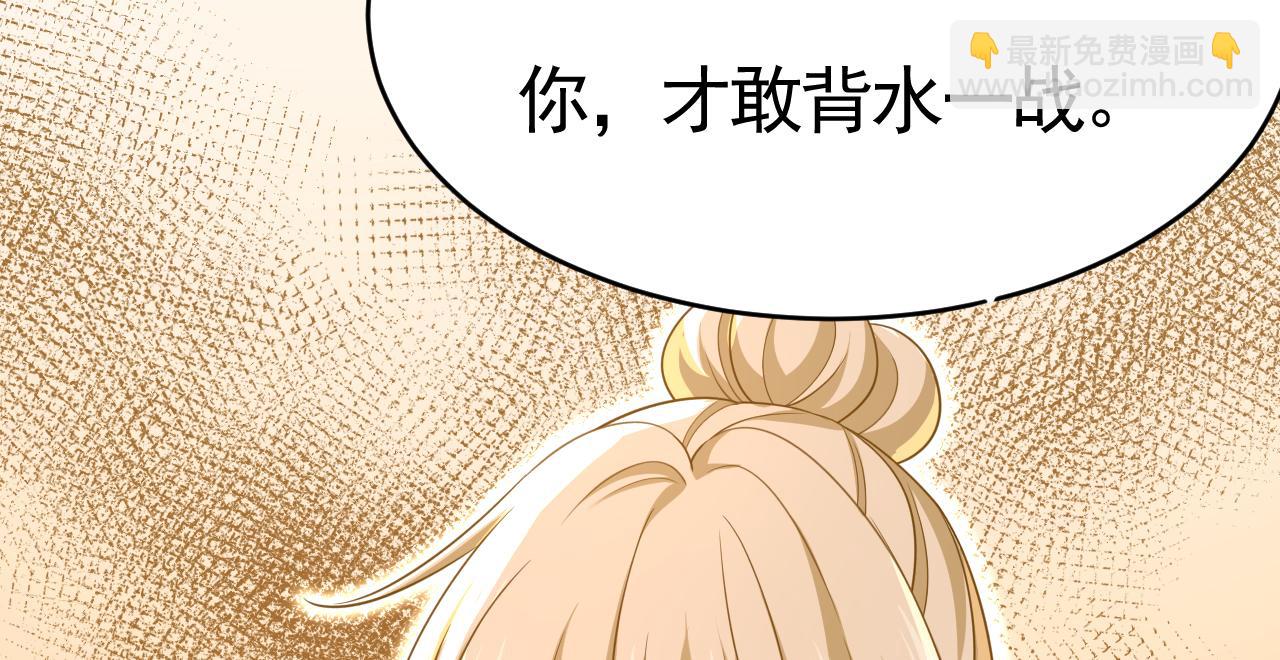 總裁在上 - 第611話 只要你幸福就好(1/3) - 6