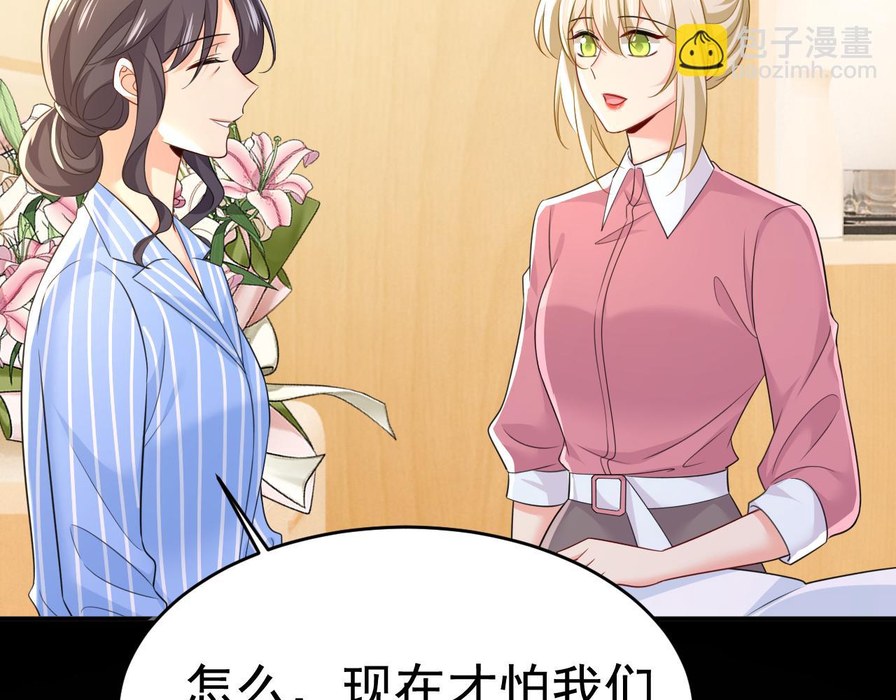 總裁在上 - 第611話 只要你幸福就好(1/3) - 2