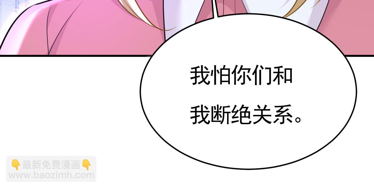 總裁在上 - 第611話 只要你幸福就好(1/3) - 6