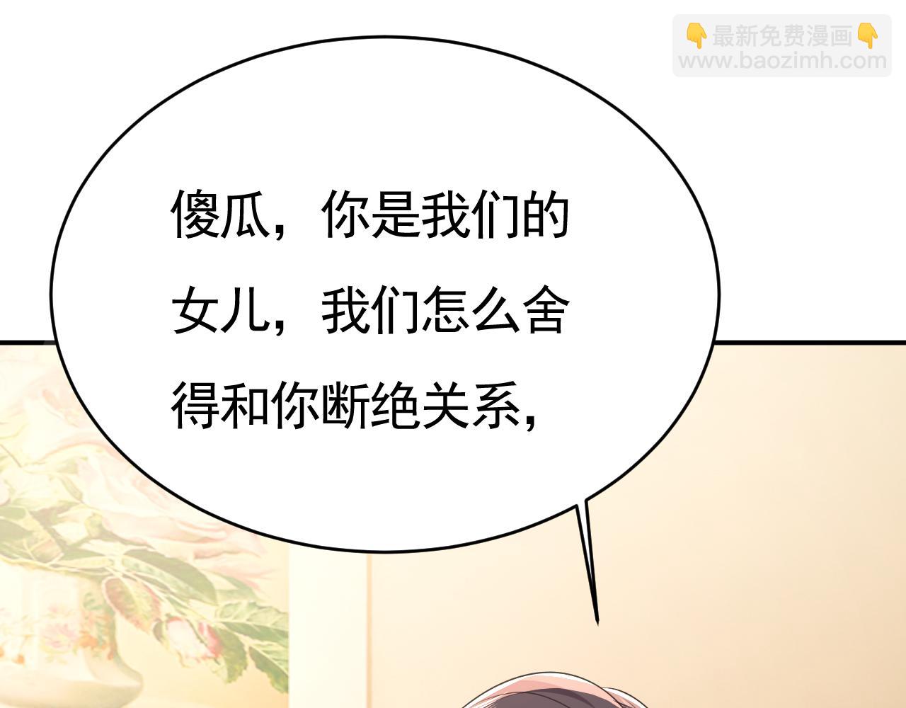 總裁在上 - 第611話 只要你幸福就好(1/3) - 7