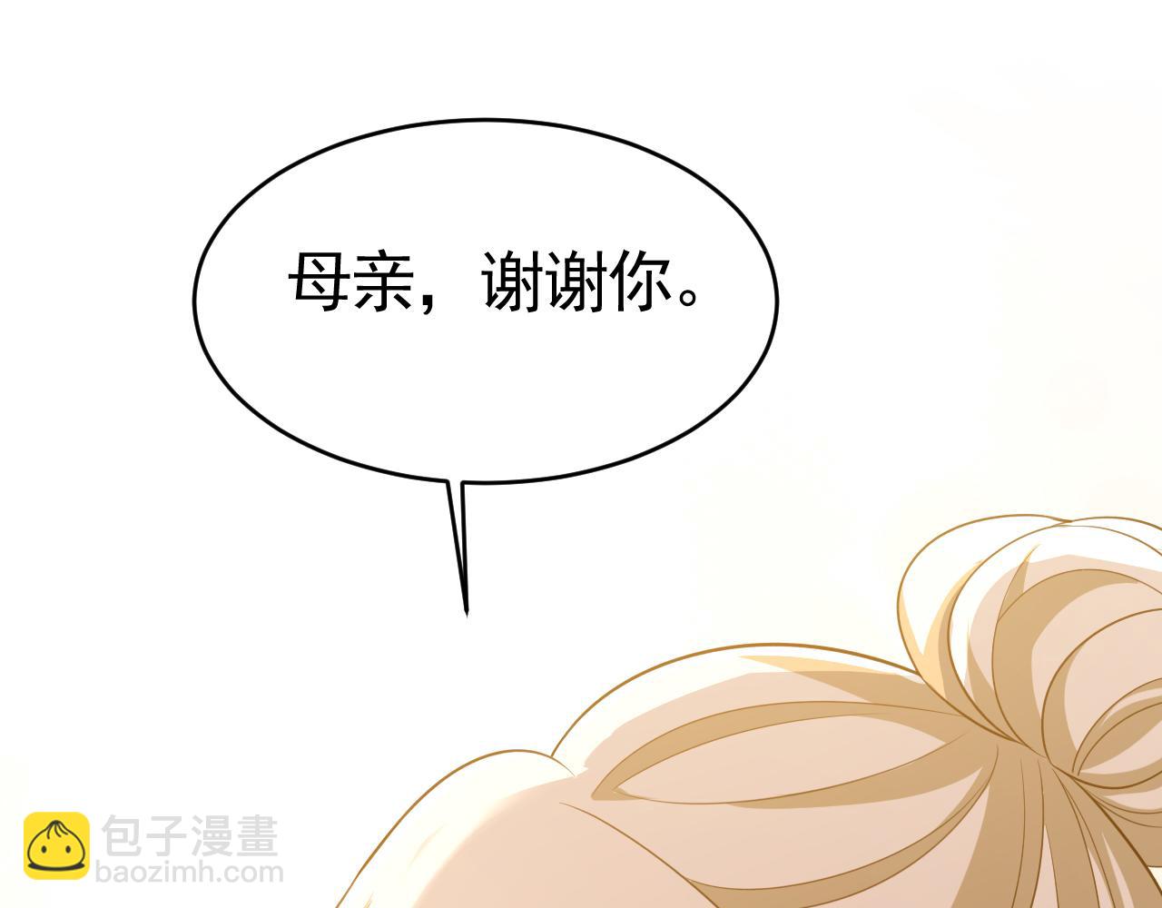 總裁在上 - 第611話 只要你幸福就好(2/3) - 5