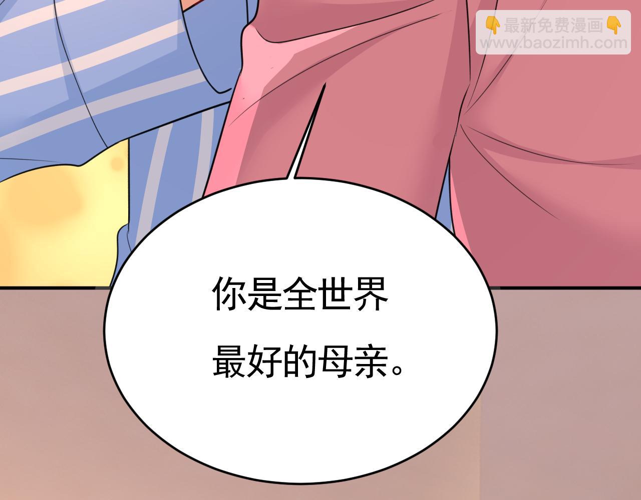 總裁在上 - 第611話 只要你幸福就好(2/3) - 8