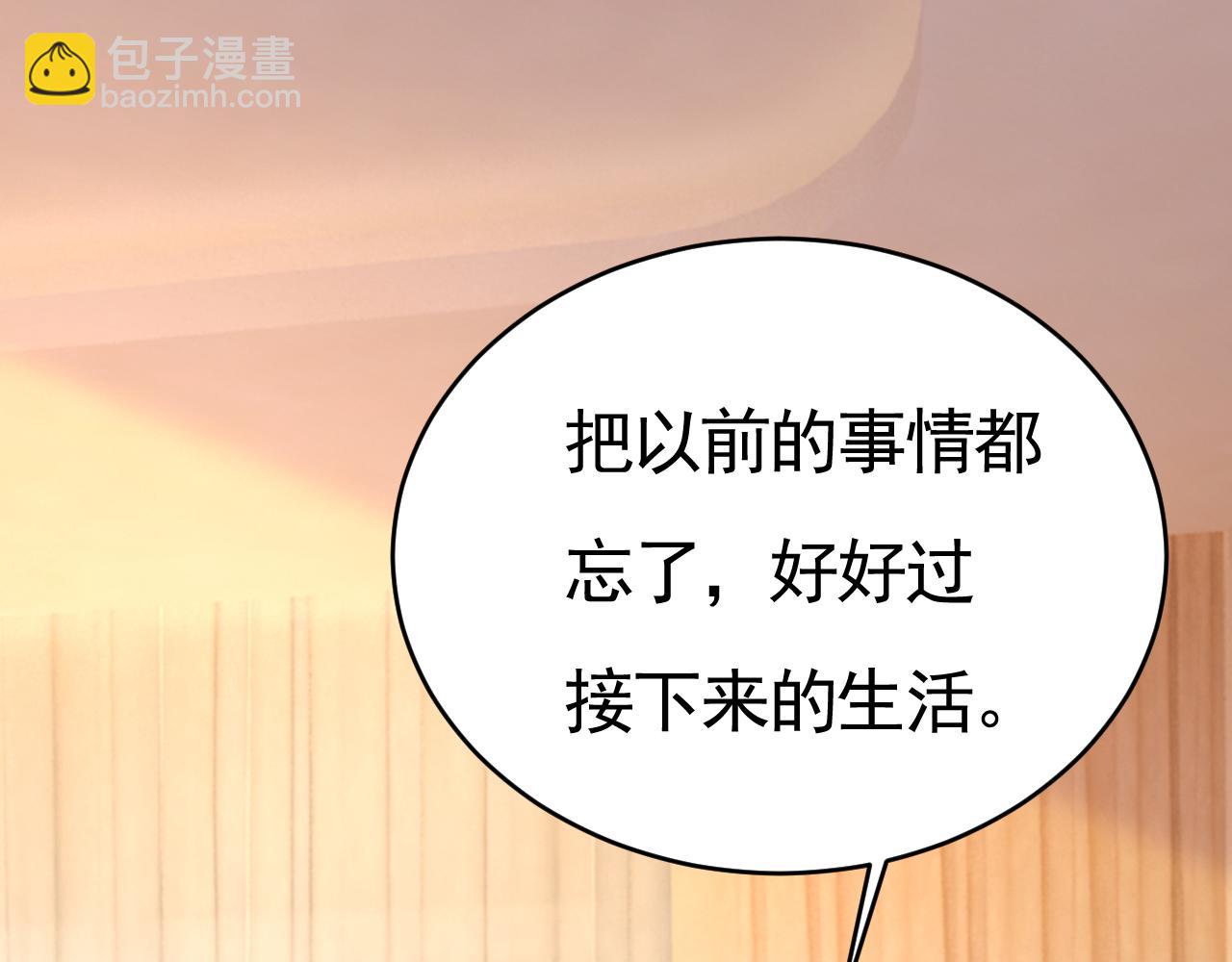 總裁在上 - 第611話 只要你幸福就好(2/3) - 1