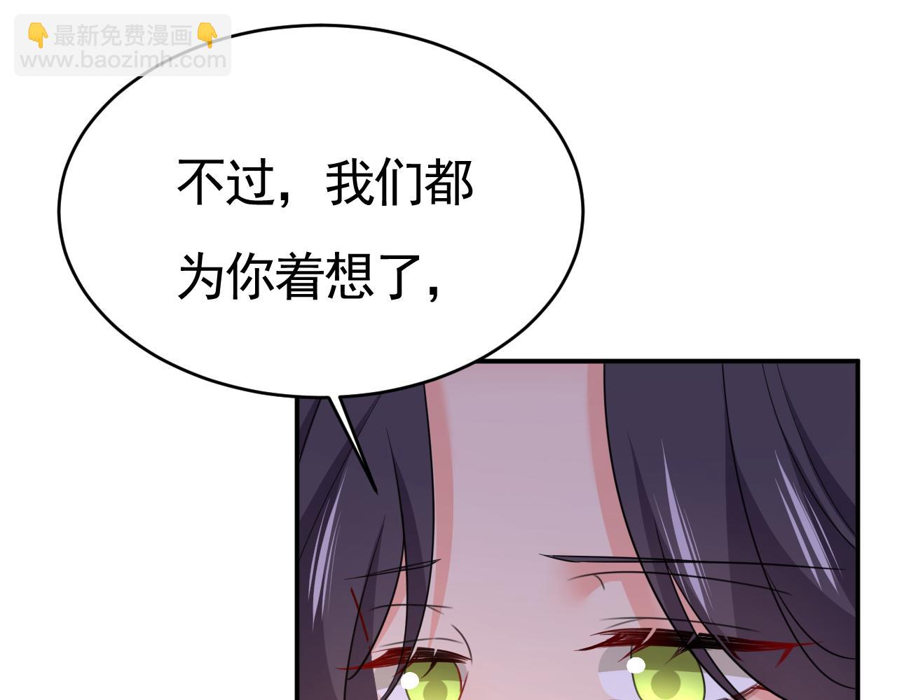 總裁在上 - 第611話 只要你幸福就好(2/3) - 5