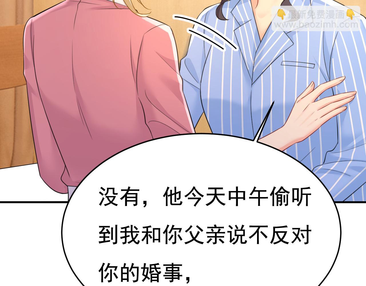 總裁在上 - 第611話 只要你幸福就好(2/3) - 1