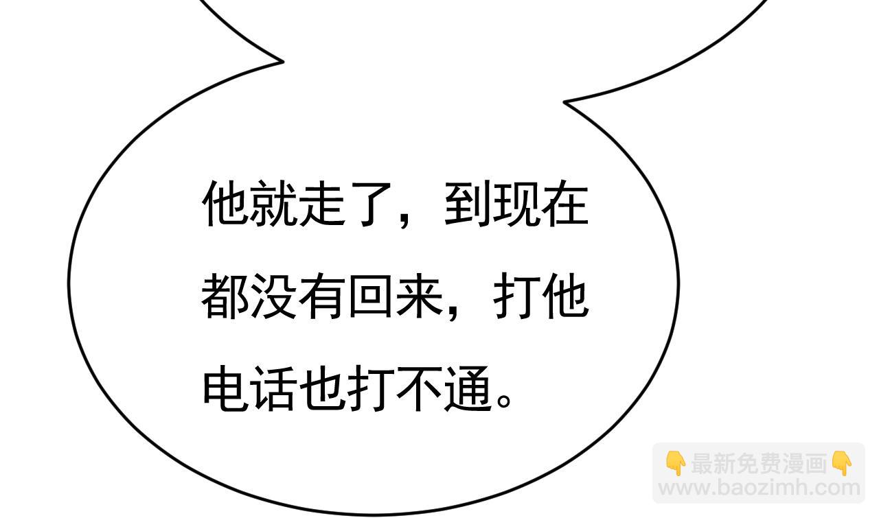 總裁在上 - 第611話 只要你幸福就好(2/3) - 2