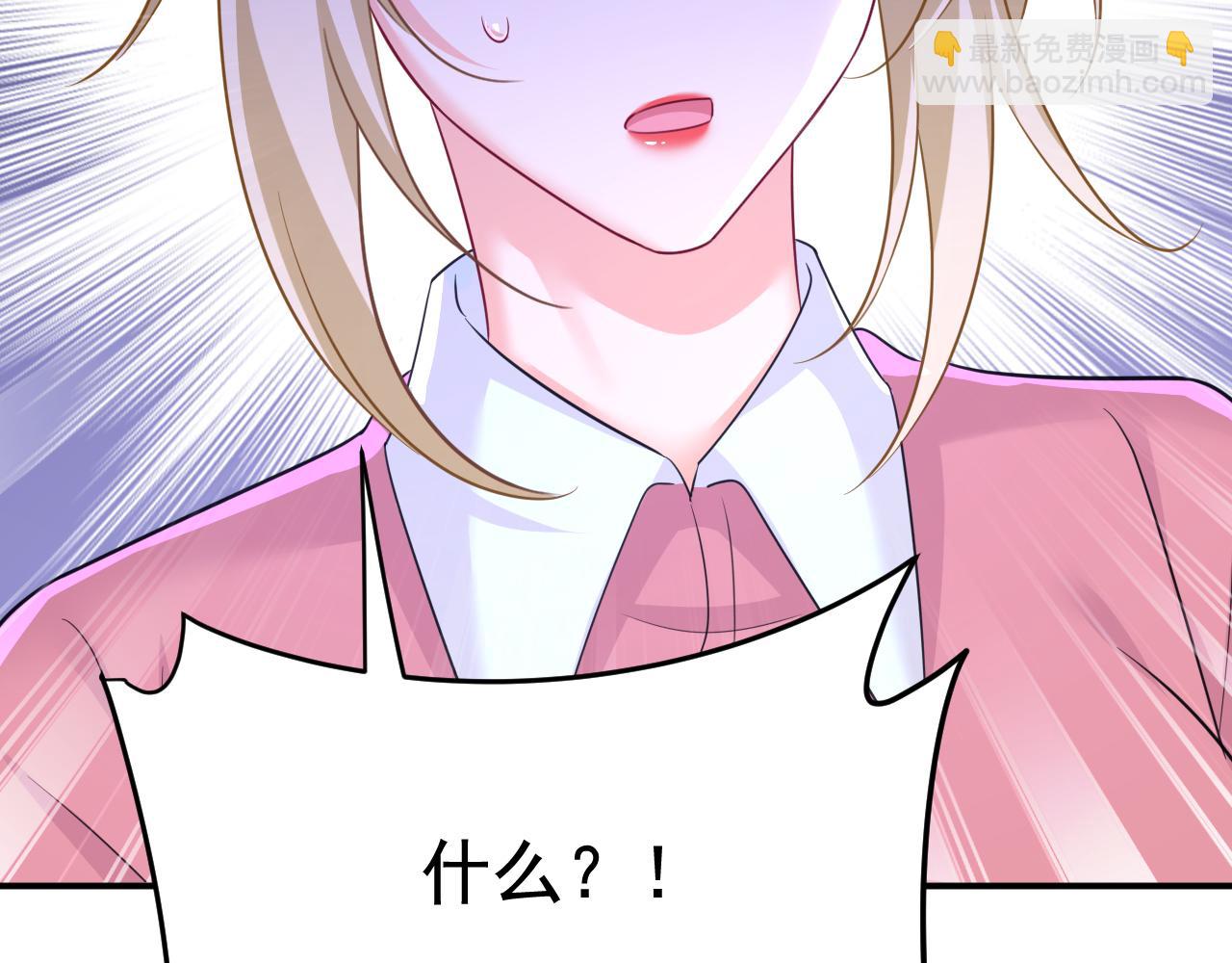 總裁在上 - 第611話 只要你幸福就好(2/3) - 4