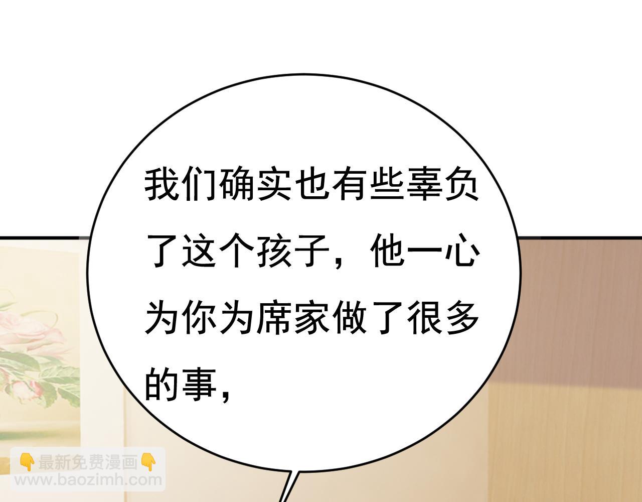 總裁在上 - 第611話 只要你幸福就好(2/3) - 6