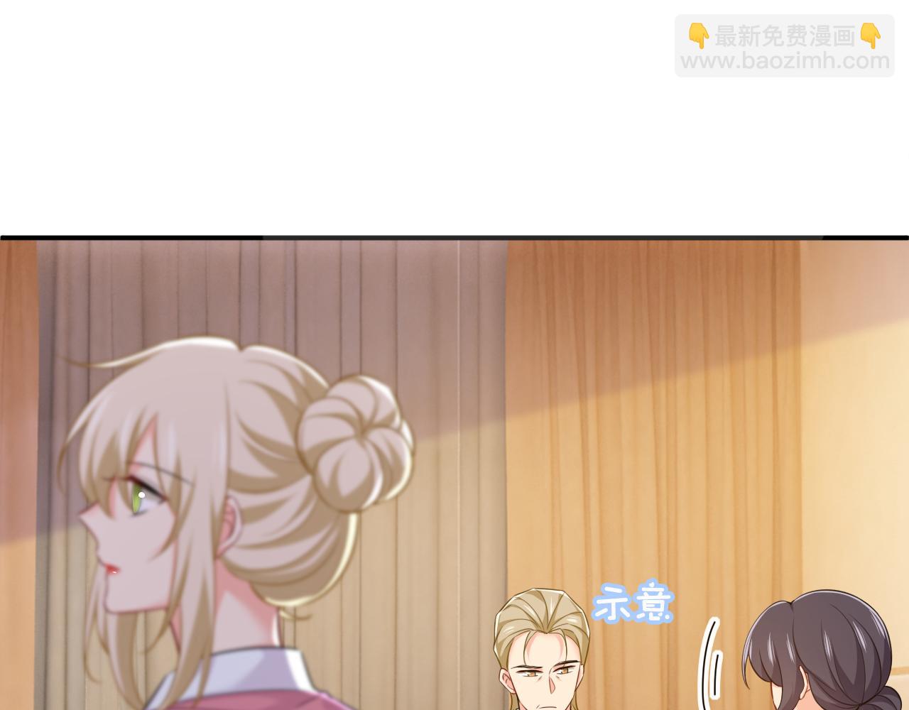 總裁在上 - 第611話 只要你幸福就好(1/3) - 7