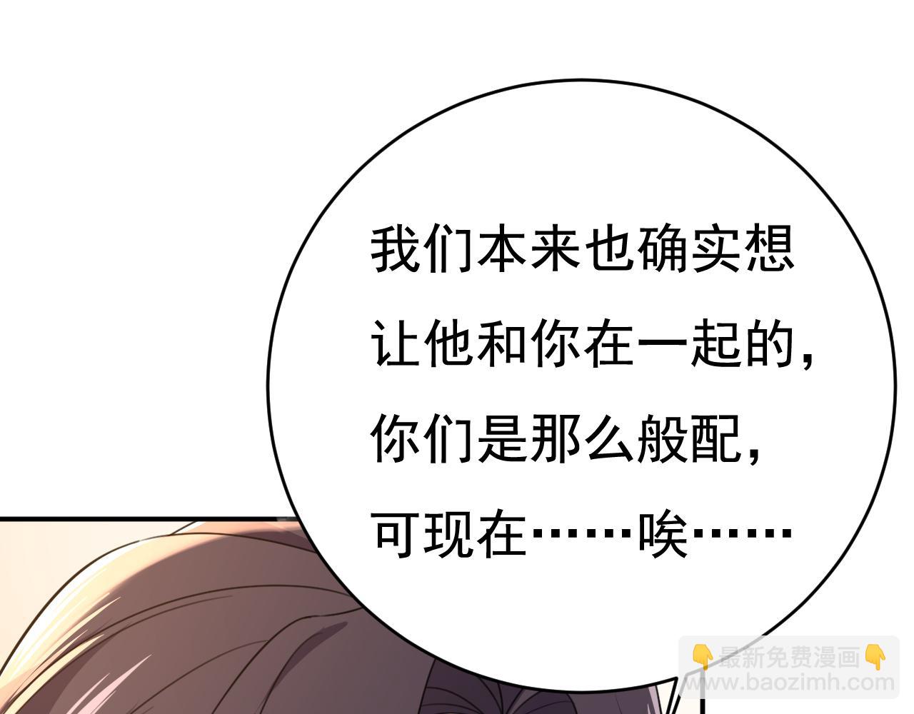 總裁在上 - 第611話 只要你幸福就好(2/3) - 1