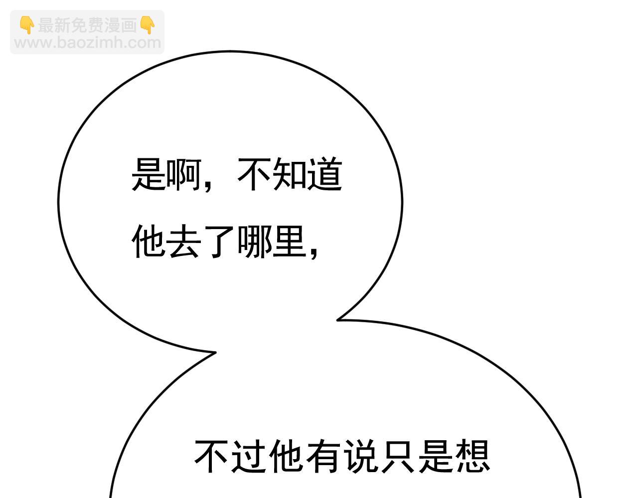 總裁在上 - 第611話 只要你幸福就好(2/3) - 7