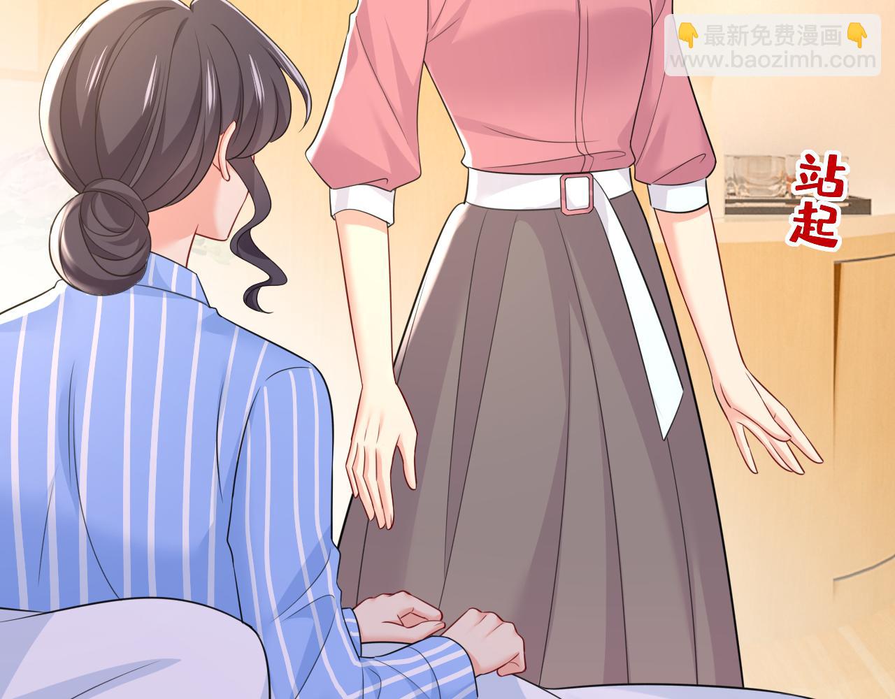 總裁在上 - 第611話 只要你幸福就好(2/3) - 2