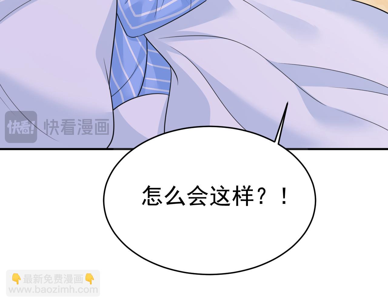 總裁在上 - 第611話 只要你幸福就好(2/3) - 3