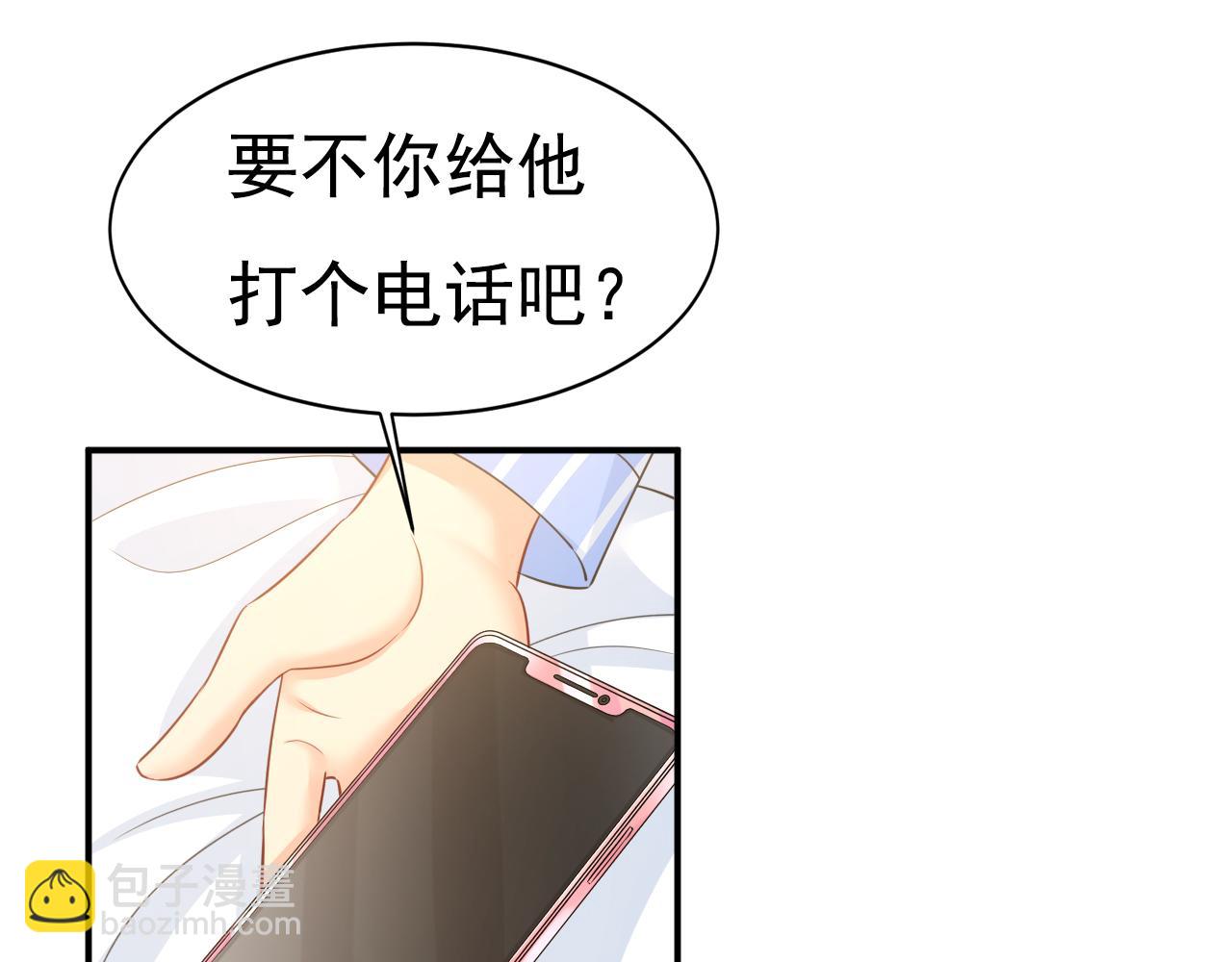 總裁在上 - 第611話 只要你幸福就好(2/3) - 5