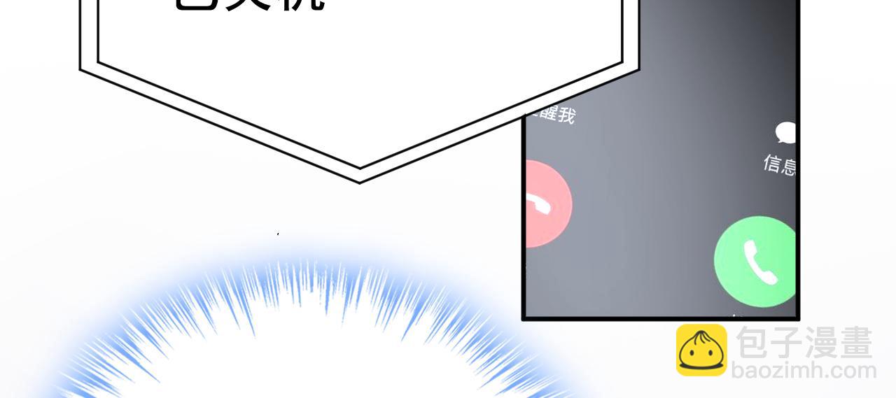 總裁在上 - 第611話 只要你幸福就好(2/3) - 7