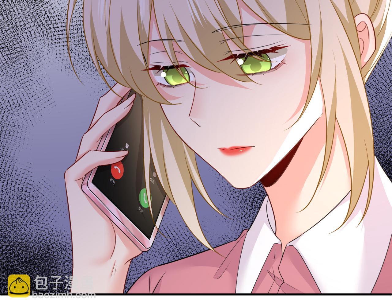 總裁在上 - 第611話 只要你幸福就好(2/3) - 1