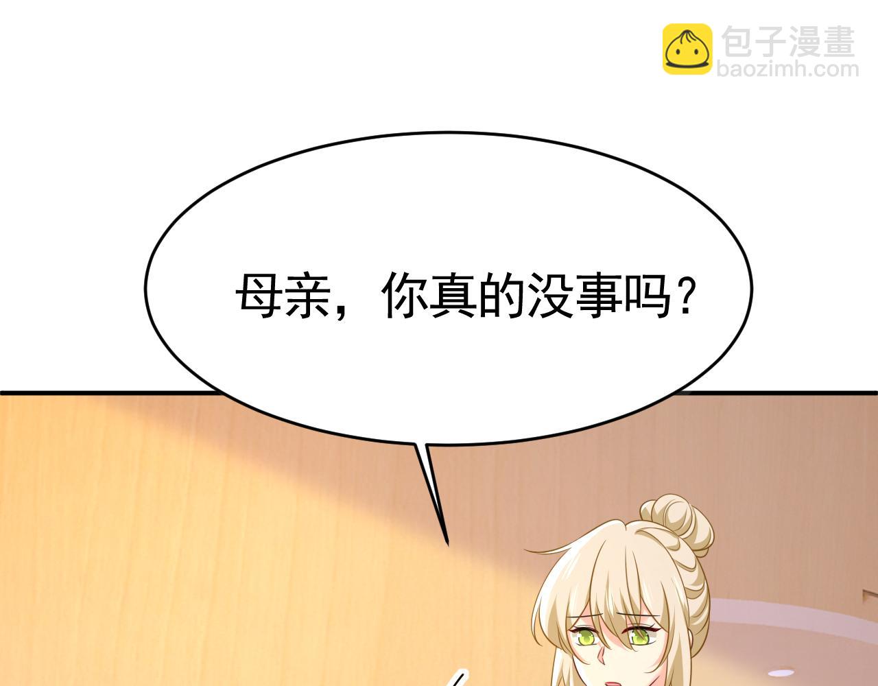 總裁在上 - 第611話 只要你幸福就好(2/3) - 3