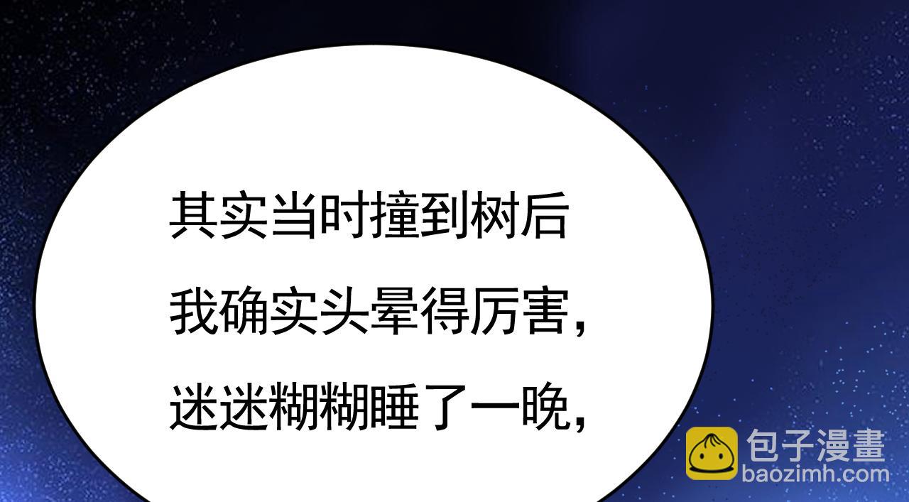 總裁在上 - 第611話 只要你幸福就好(2/3) - 5