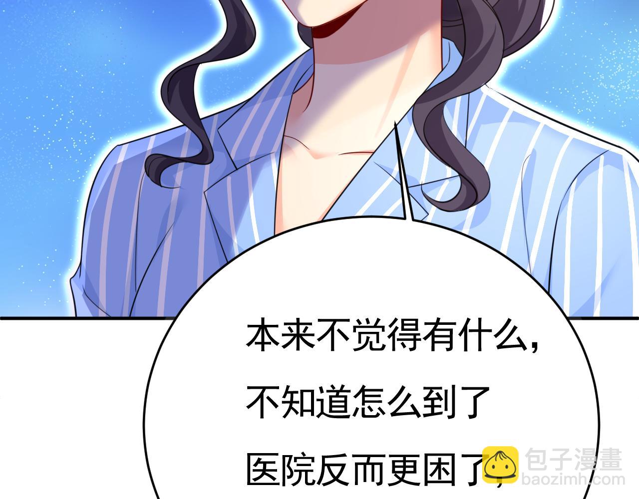 總裁在上 - 第611話 只要你幸福就好(2/3) - 7