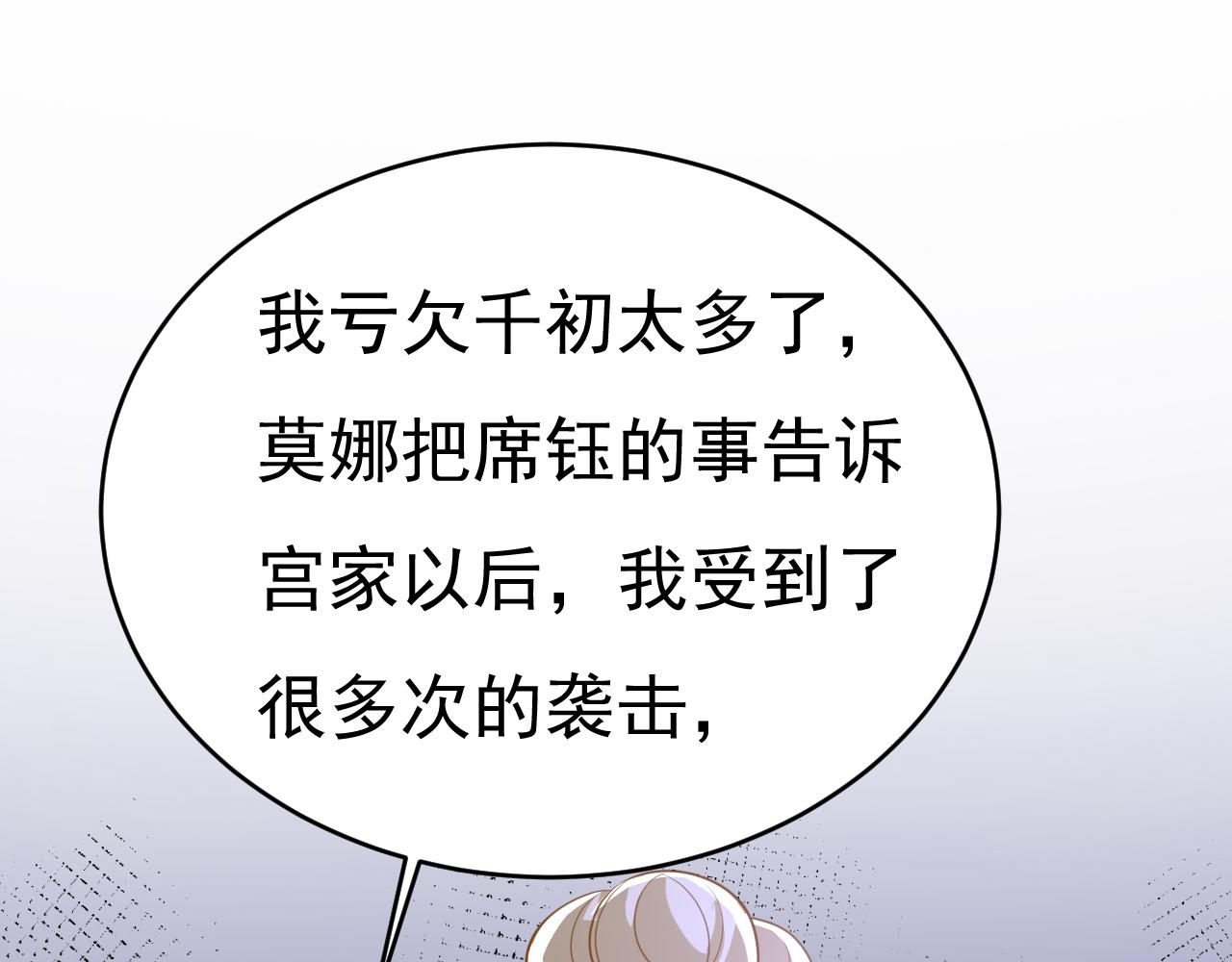 總裁在上 - 第613話 我虧欠他太多了(1/2) - 1