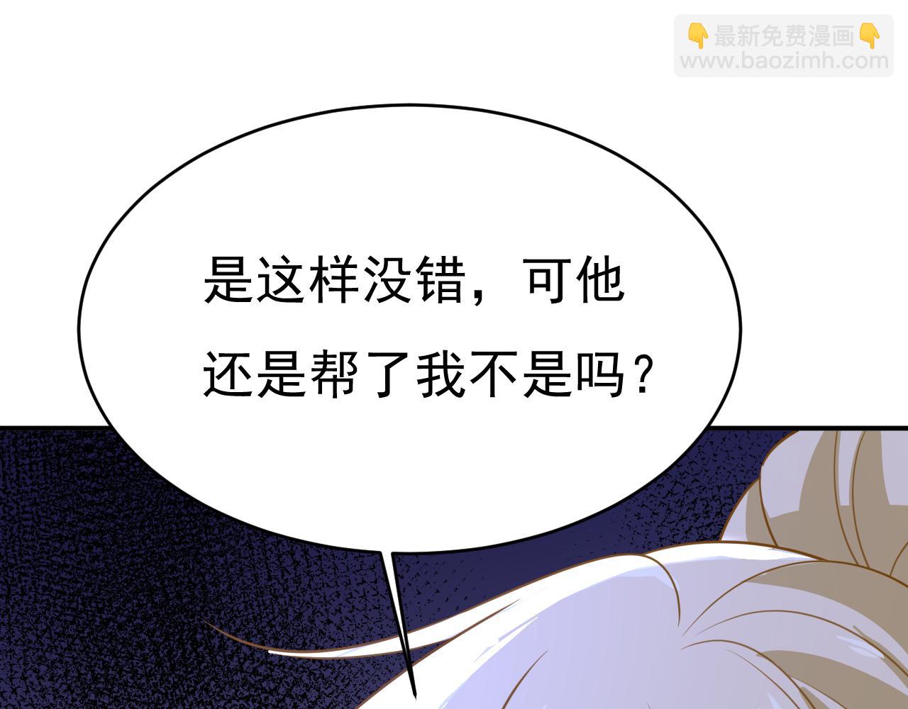 總裁在上 - 第613話 我虧欠他太多了(1/2) - 6