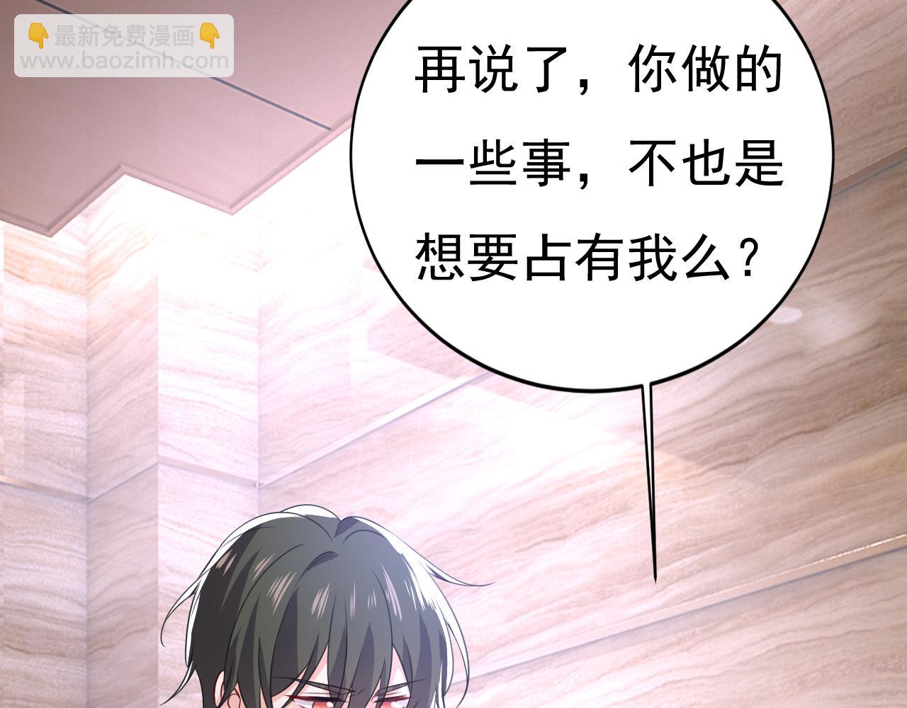 總裁在上 - 第613話 我虧欠他太多了(1/2) - 2