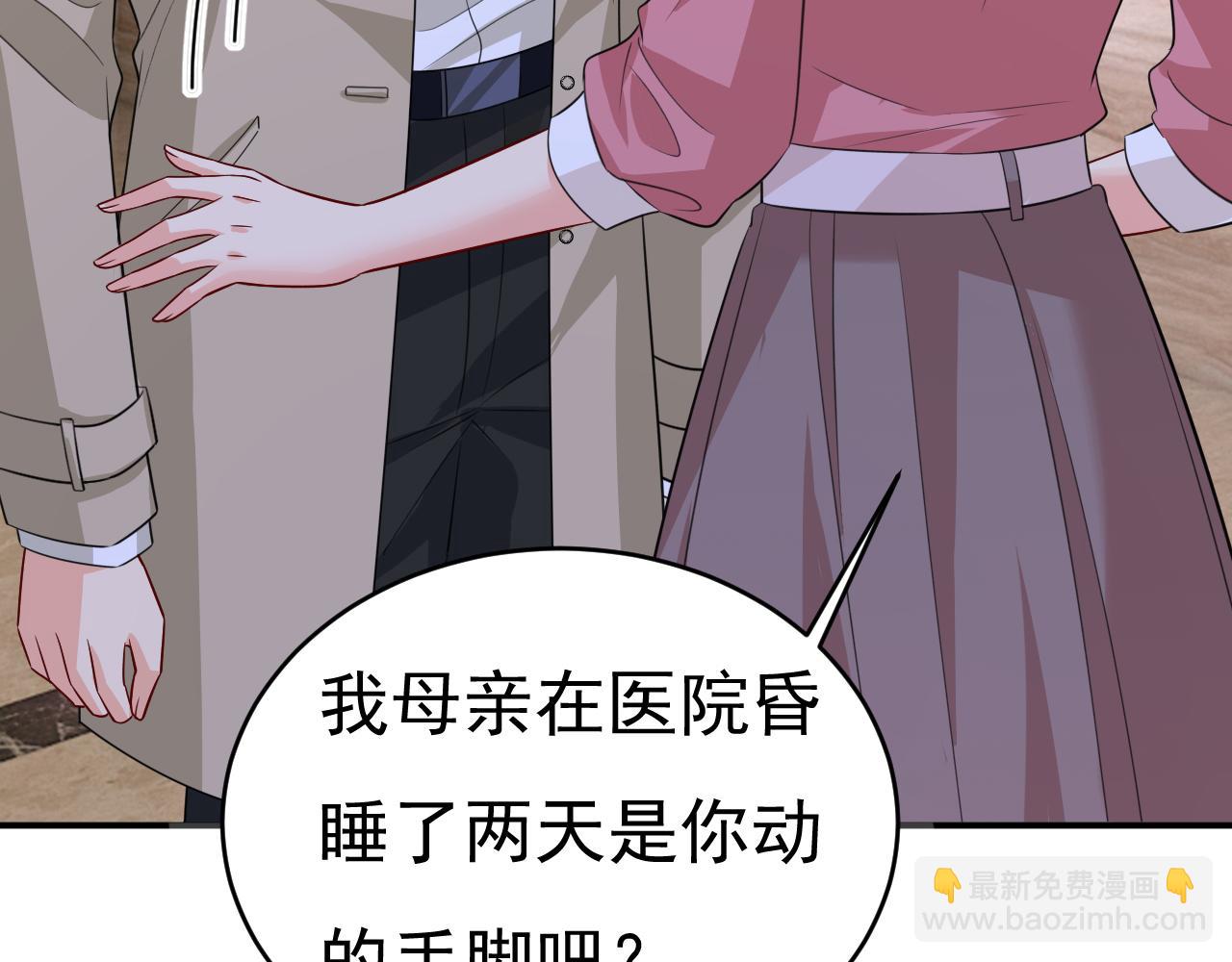 總裁在上 - 第613話 我虧欠他太多了(1/2) - 4