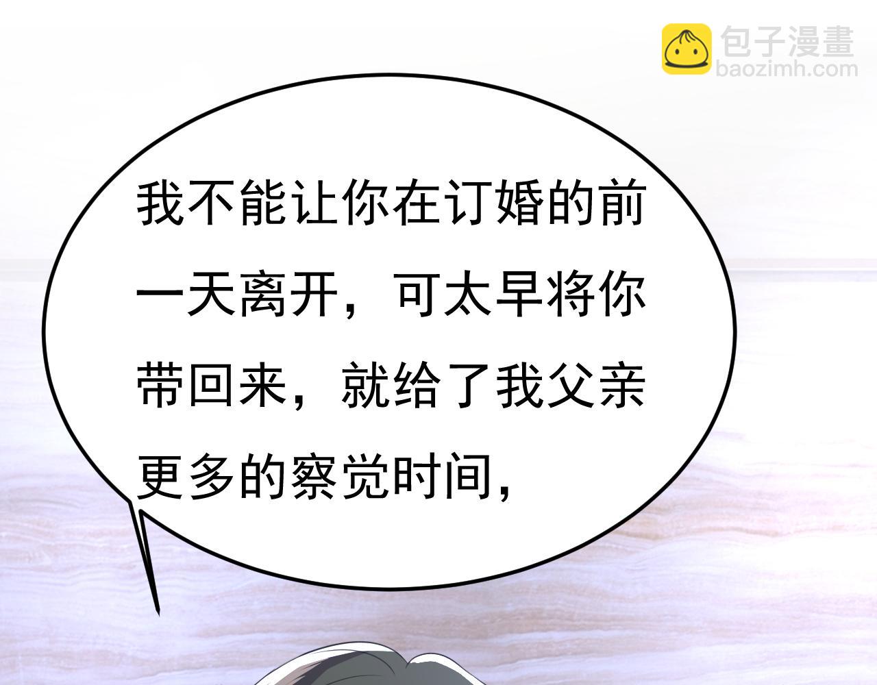 總裁在上 - 第613話 我虧欠他太多了(1/2) - 4