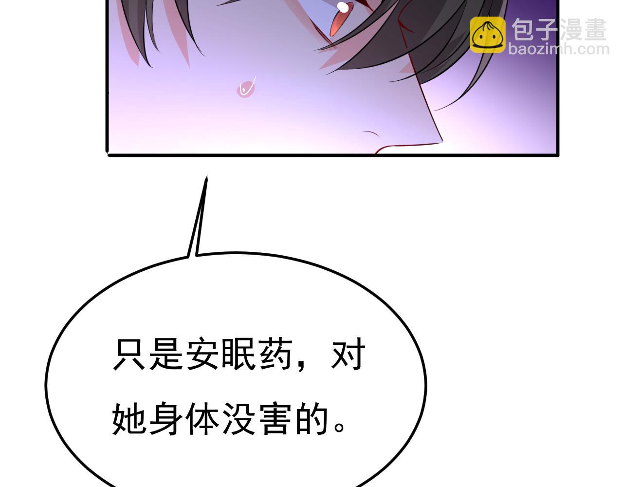 總裁在上 - 第613話 我虧欠他太多了(1/2) - 1