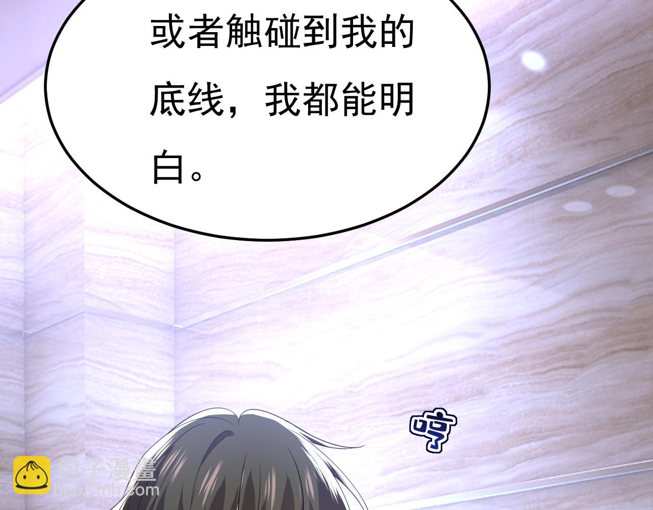 總裁在上 - 第613話 我虧欠他太多了(1/2) - 6