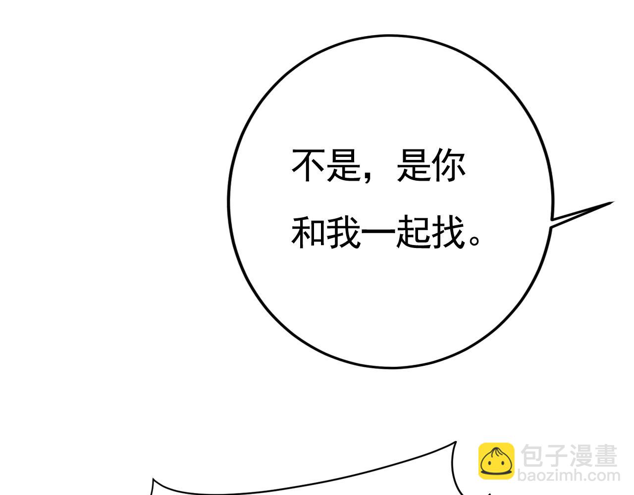 總裁在上 - 第613話 我虧欠他太多了(1/2) - 2