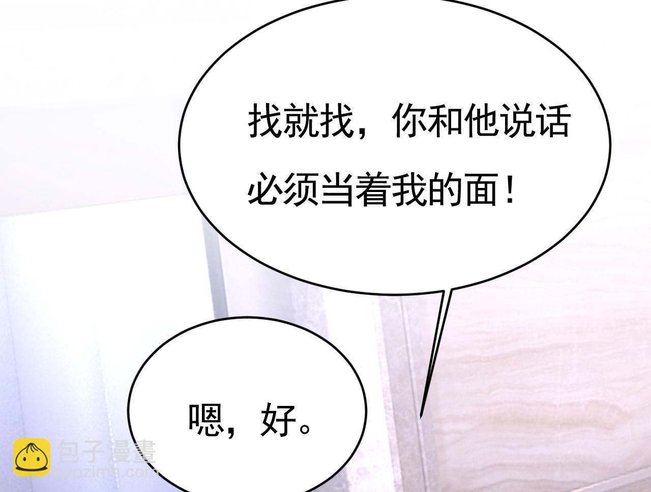 總裁在上 - 第613話 我虧欠他太多了(2/2) - 6