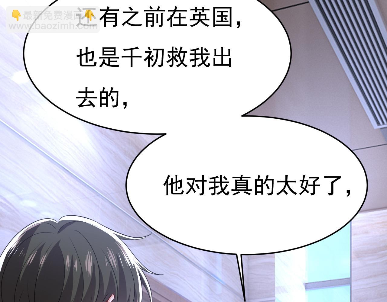 總裁在上 - 第613話 我虧欠他太多了(1/2) - 7