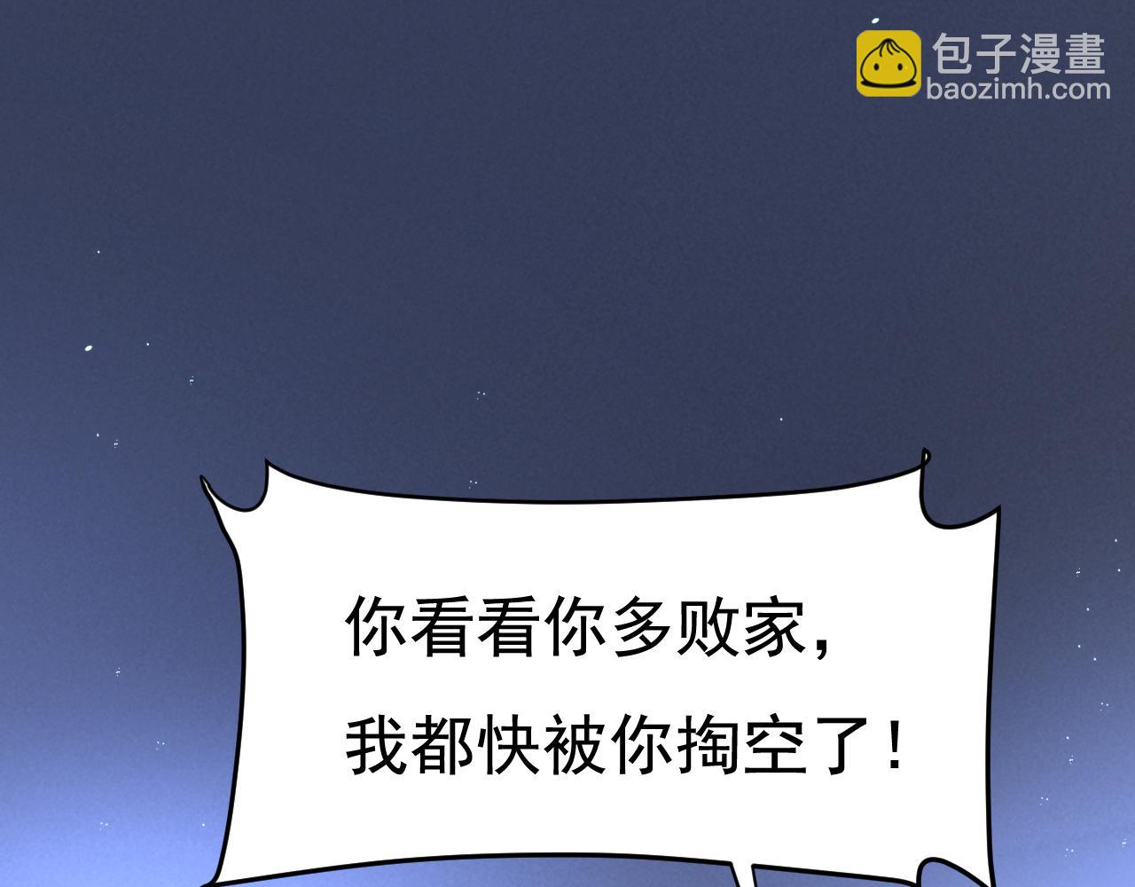 總裁在上 - 第613話 我虧欠他太多了(2/2) - 1