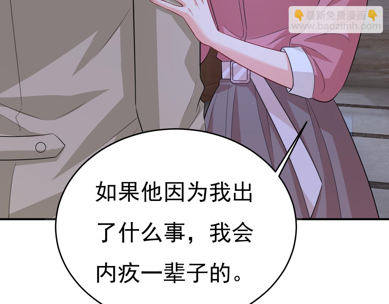 總裁在上 - 第613話 我虧欠他太多了(1/2) - 1