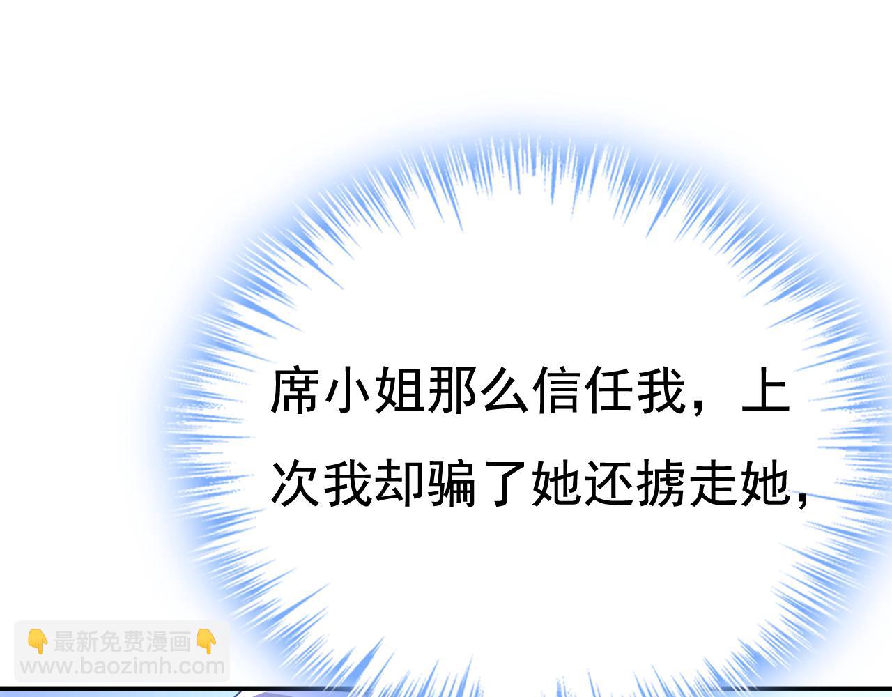 總裁在上 - 第613話 我虧欠他太多了(2/2) - 4