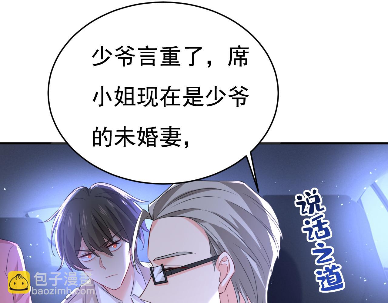 總裁在上 - 第613話 我虧欠他太多了(2/2) - 8