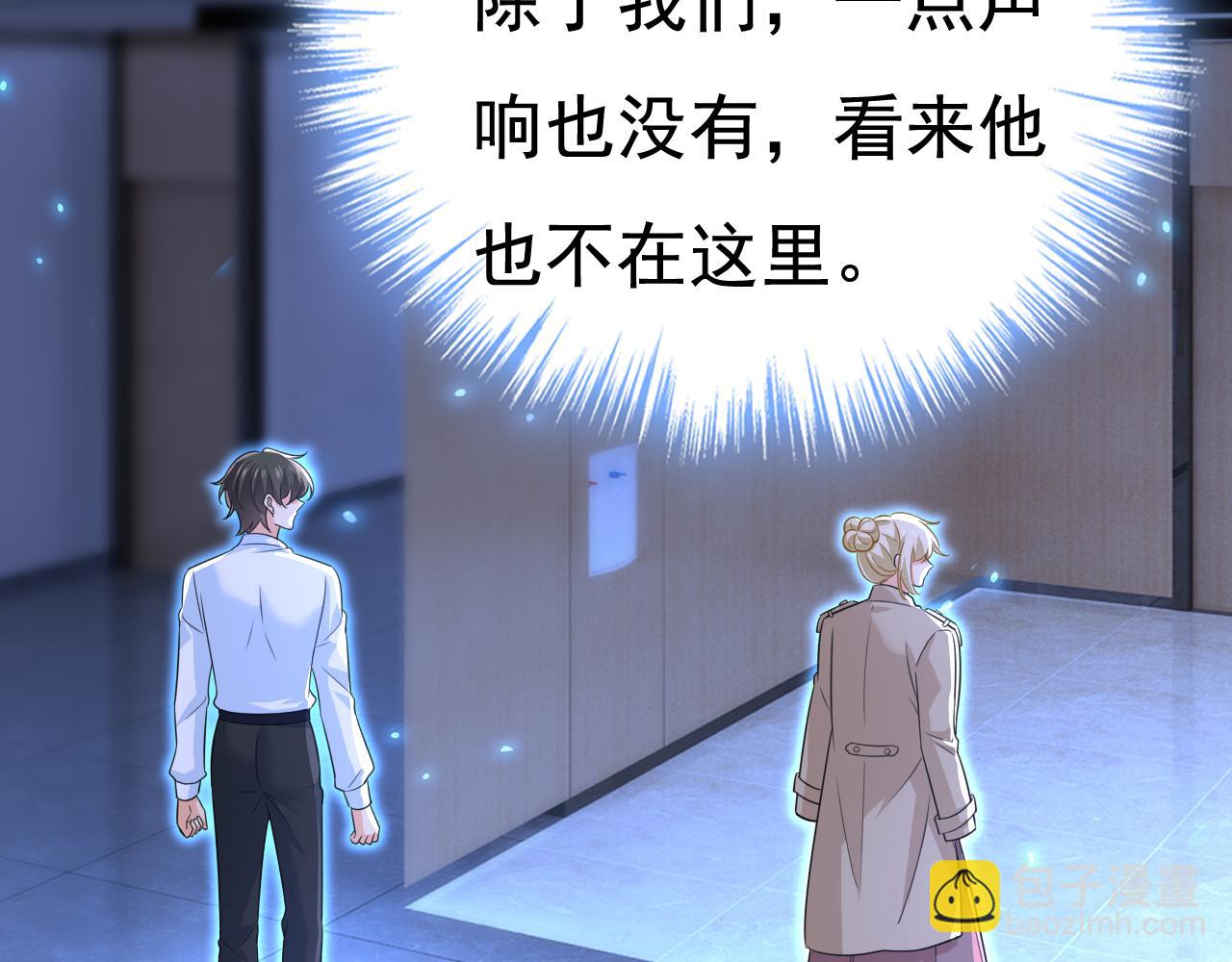 總裁在上 - 第615話 時小念，你在哪？(1/2) - 4