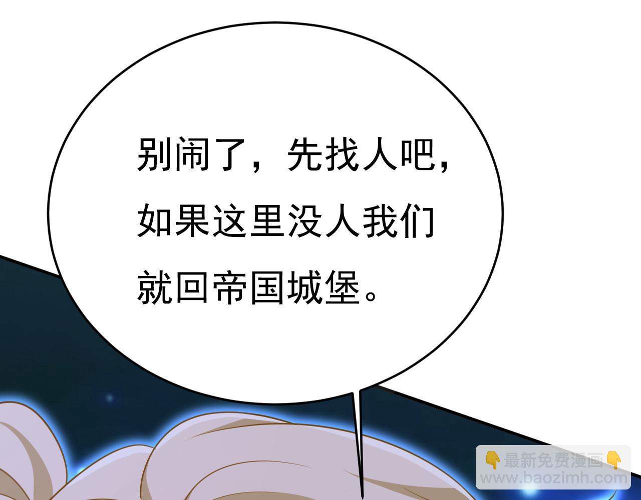 總裁在上 - 第615話 時小念，你在哪？(1/2) - 7